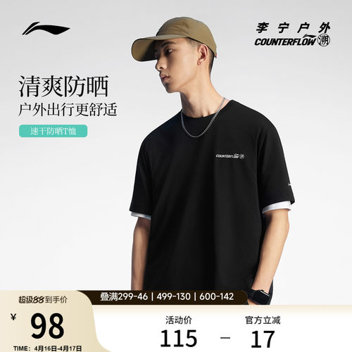 李宁户外CF溯圆领短袖T恤男