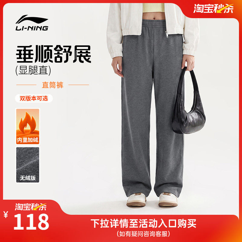 李宁运动裤女士新款休闲长裤健身裤子女款直筒宽松加绒秋冬运动裤