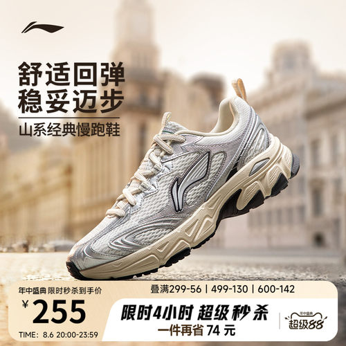 李宁逍遥v3女官方正品复古跑步鞋