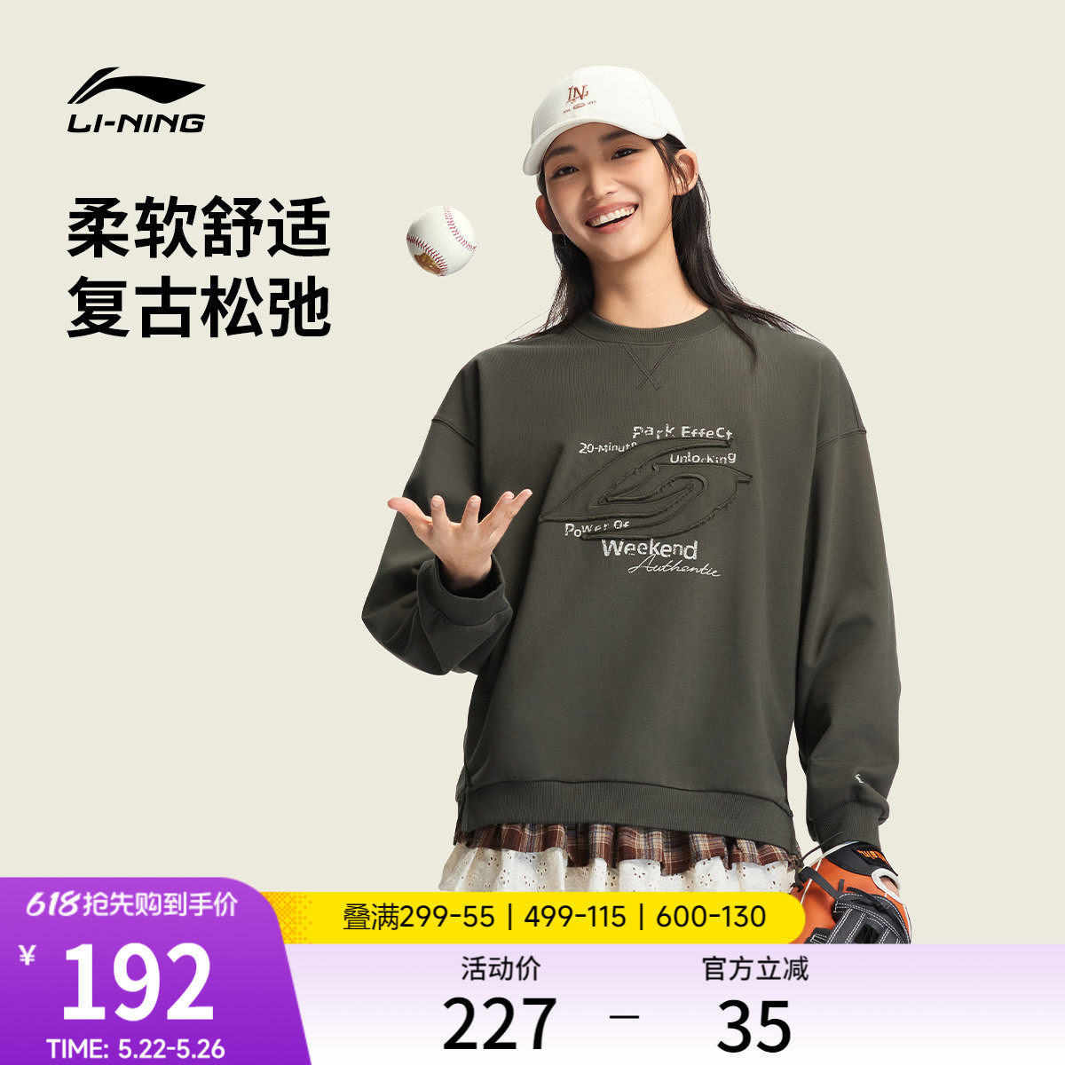 李宁复古卫衣女士春季2026新款美式上衣休闲毛圈长袖针织运动服女
