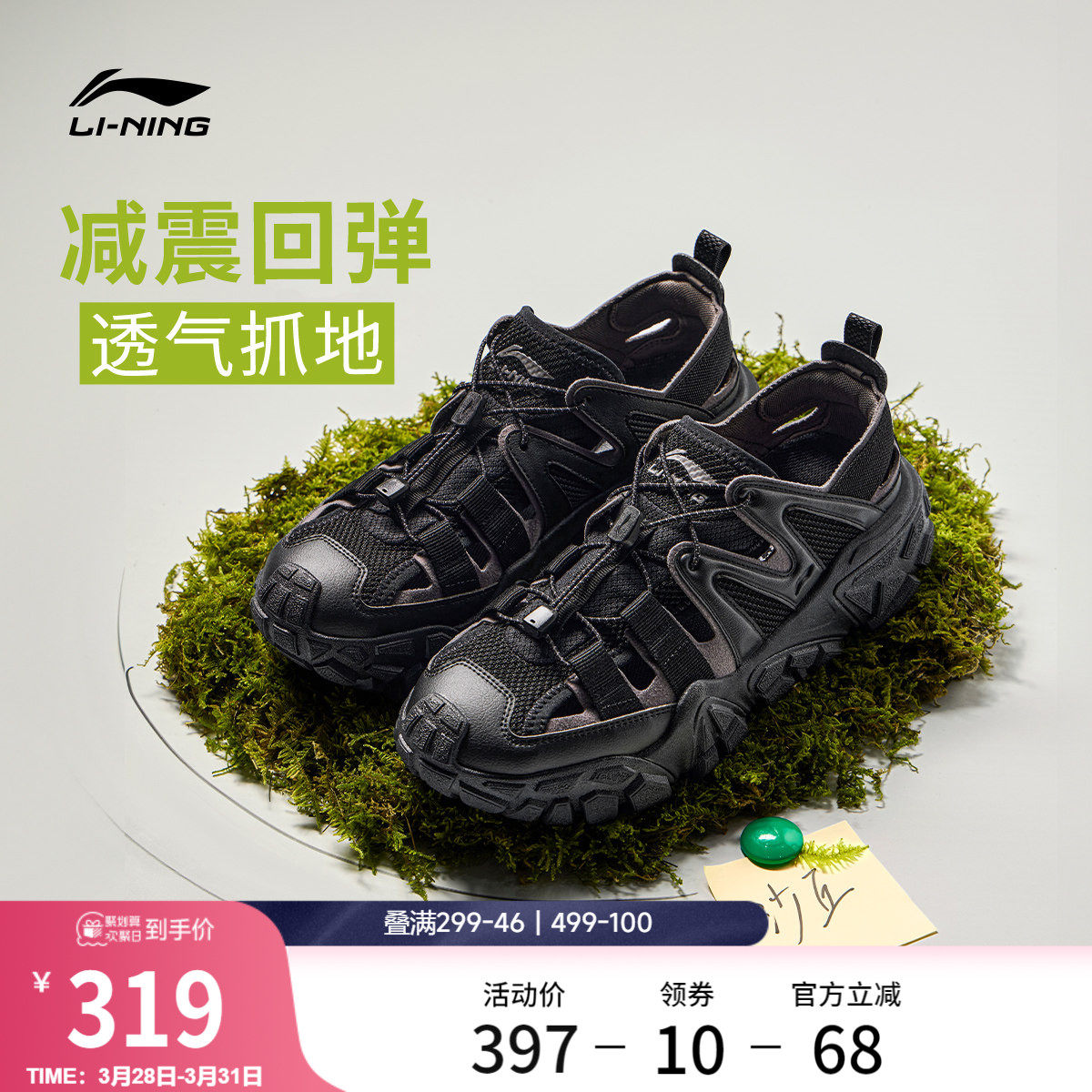 李宁沙丘丨凉鞋男鞋2026夏季新款山系户外防滑耐磨潮流透气运动鞋