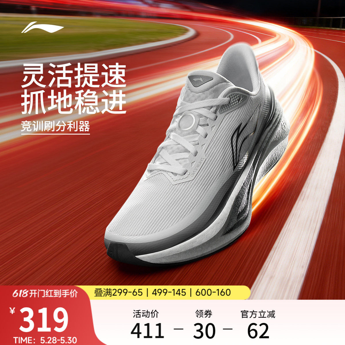 李宁追风2丨跑步鞋女鞋2026新款轻便中考体测竞速训练专业运动鞋