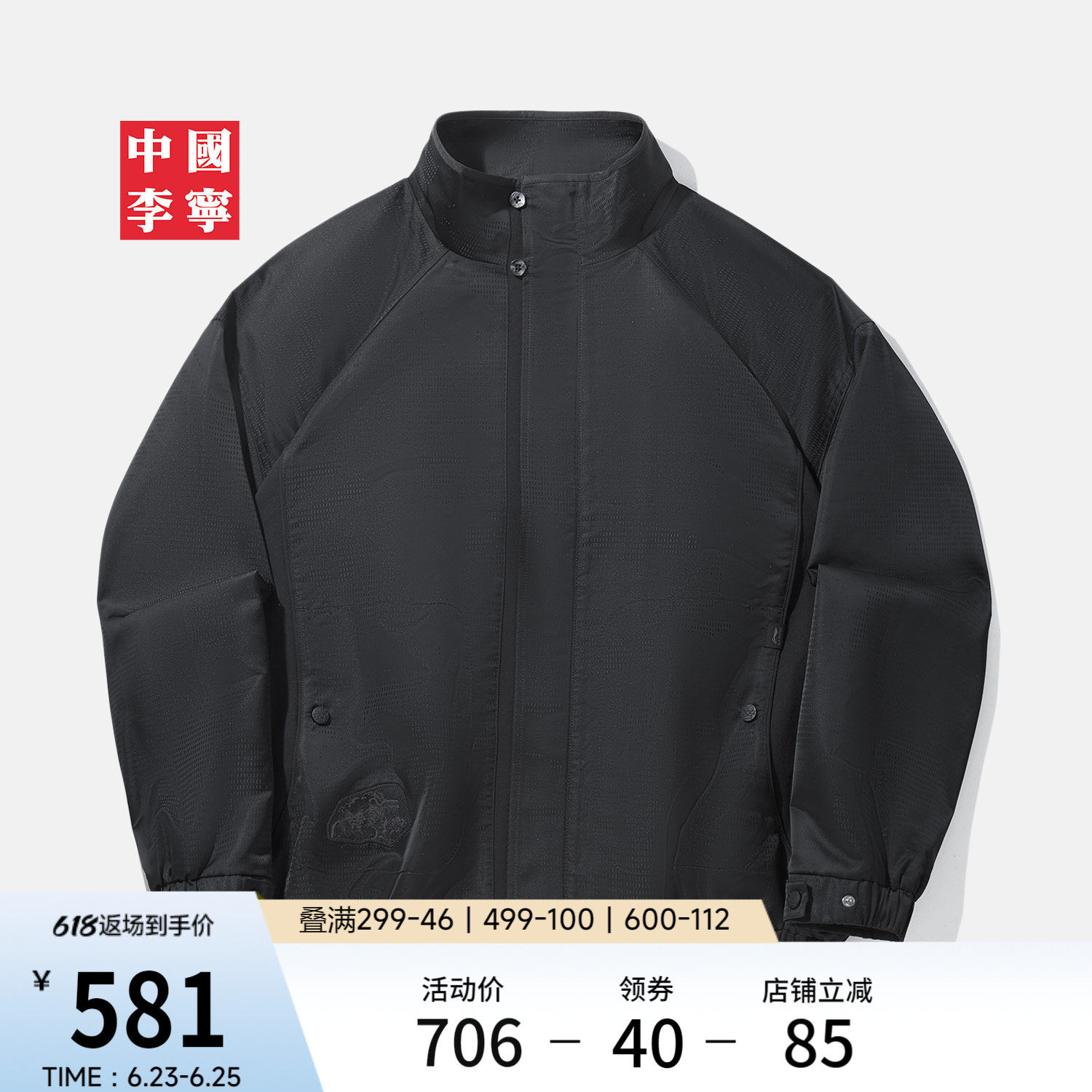 李宁防泼水功夫系列男休闲外套