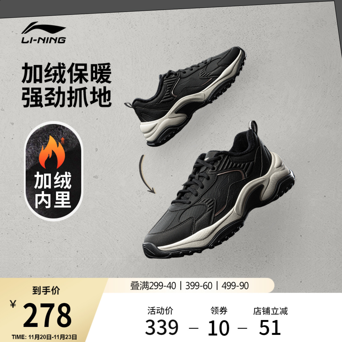 李宁极光WNTR男子加绒休闲鞋