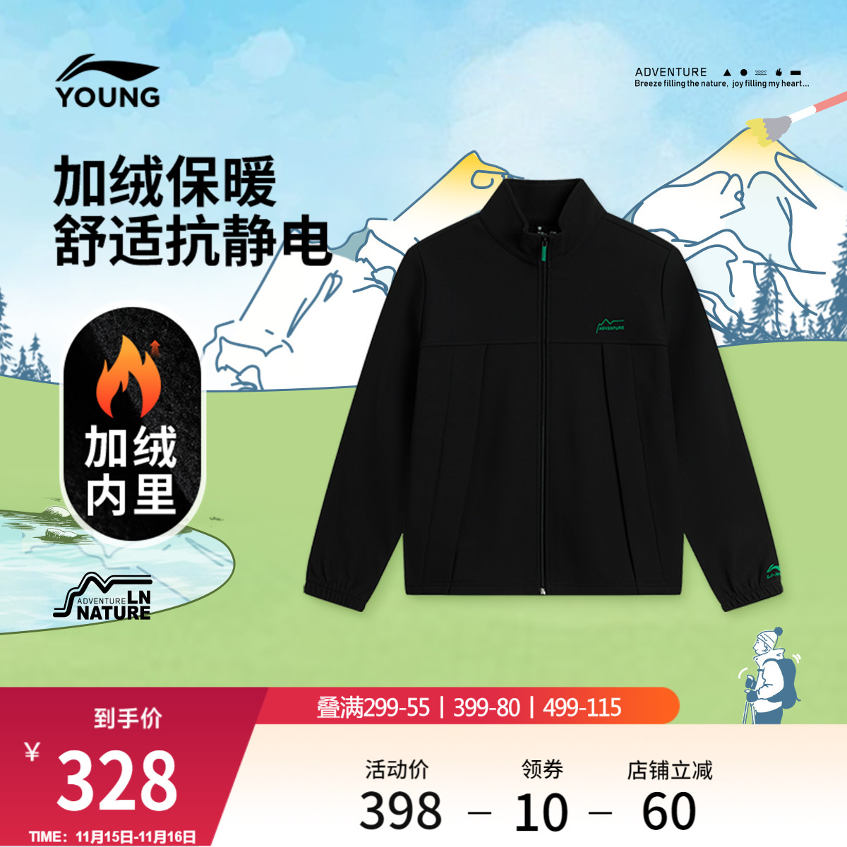 李宁童装外套男大童25新款户外系列开青少年冬季加绒保暖针织童装