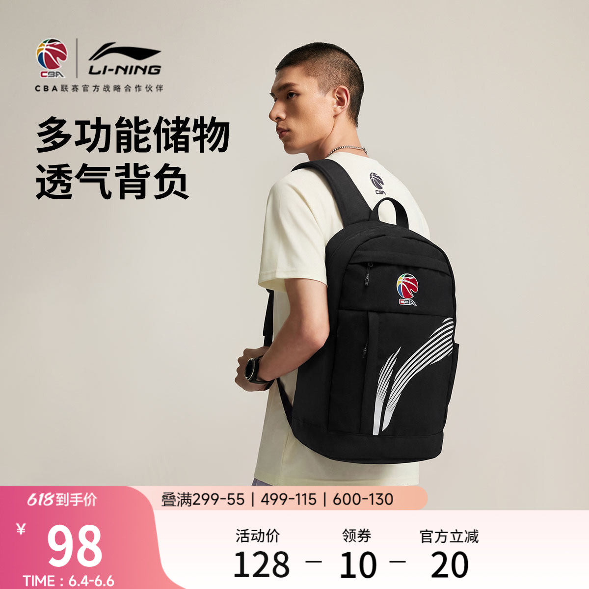 李宁双肩包男女包2026新款CBA篮球系列大容量背包书包学生运动包