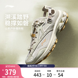 户外透气运动鞋 山系跑步鞋 溯溪鞋 女26新款 李宁扶摇2.0trail