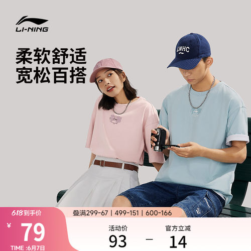 李宁情侣印花文化T恤宽松