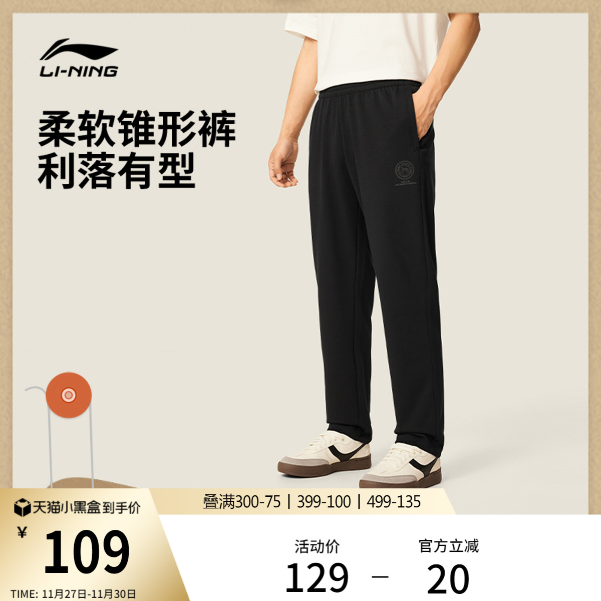 李宁卫裤2025新款休闲潮流长裤男士舒适裤直筒宽松跑步针织运动裤