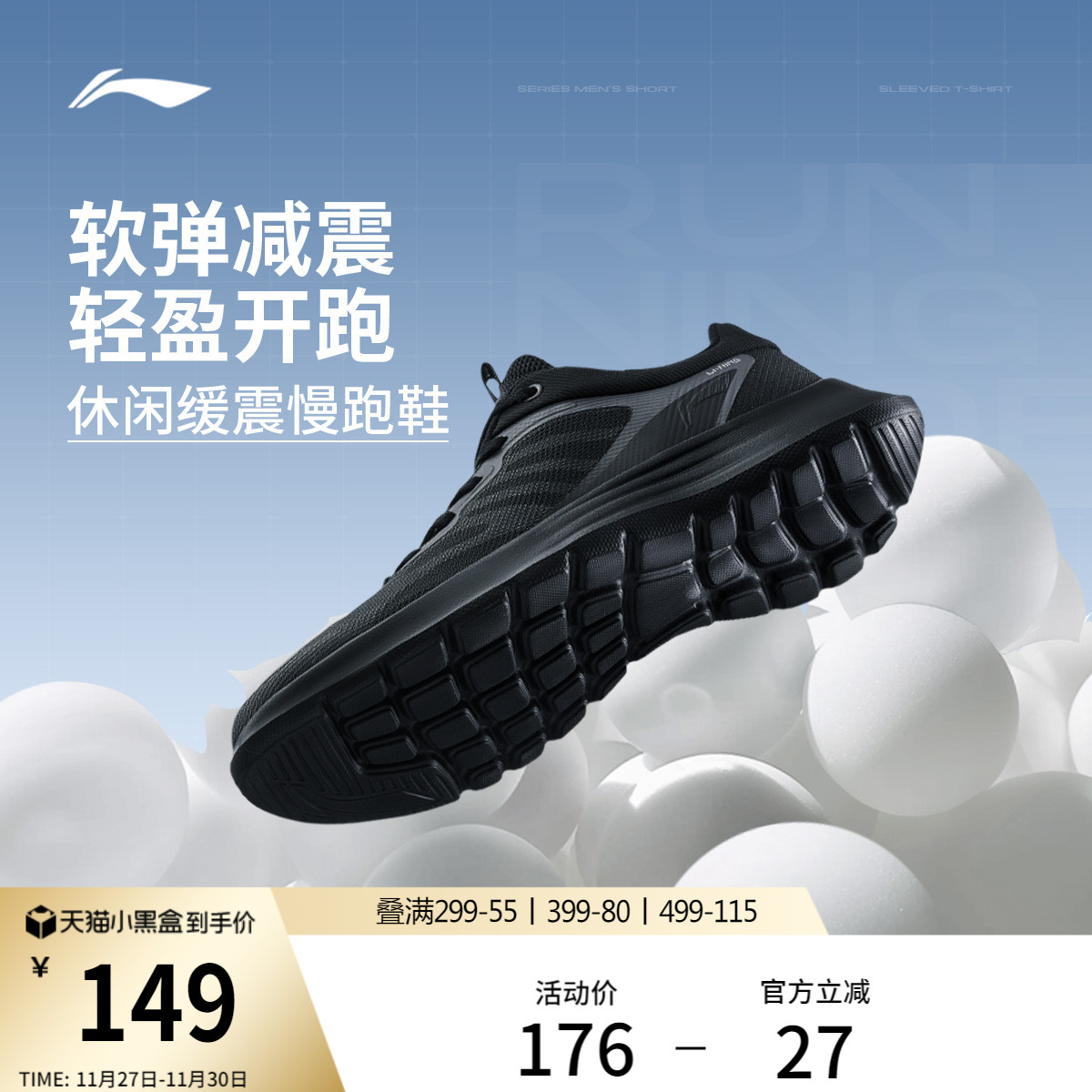 李宁男子官方正品基础跑步鞋