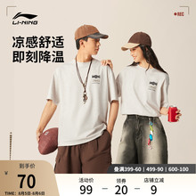 李宁短袖男士夏季2025新款情侣圆领半袖休闲印花冰丝运动T恤女士