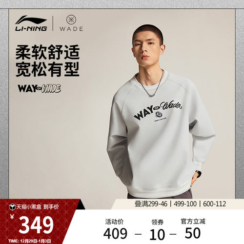 李宁JayFlow宽松男套头无帽卫衣