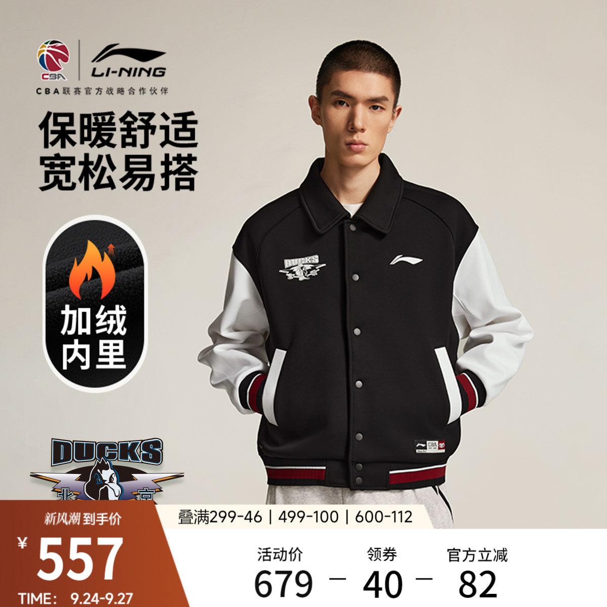 李宁宽松翻领男夹克运动服图片
