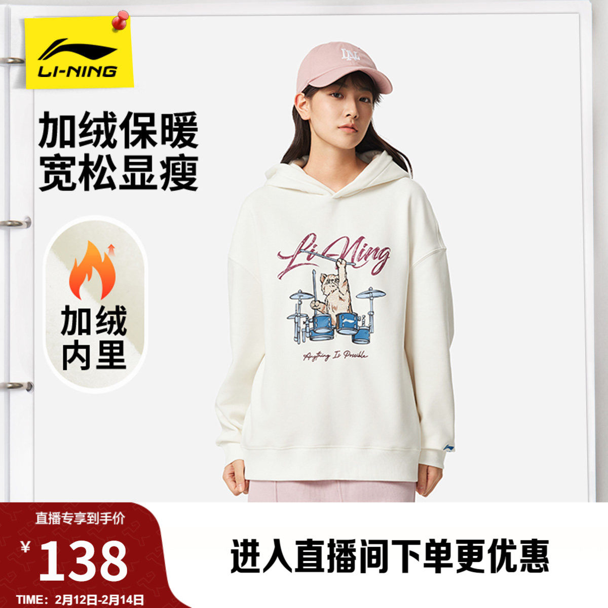 李宁加绒卫衣女款冬季官方新款宽松连帽上衣休闲保暖针织运动服女