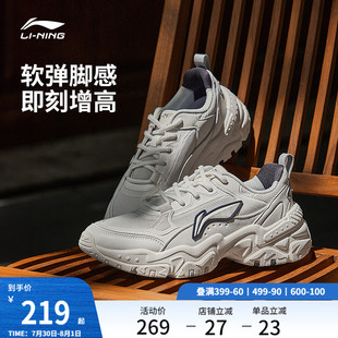 復(fù)古老爹鞋 李寧紅糖 男鞋 厚底增高減震回彈潮流運動鞋 休閑鞋 子