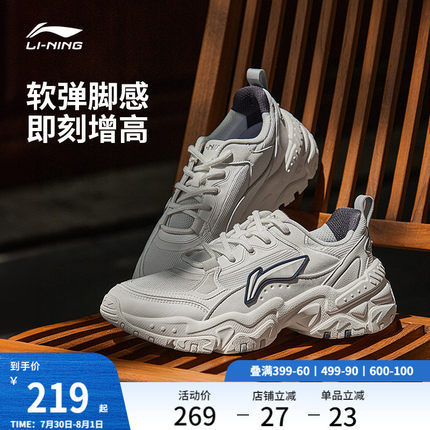 李宁红糖丨 休闲鞋男鞋复古老爹鞋厚底增高减震回弹潮流运动鞋子