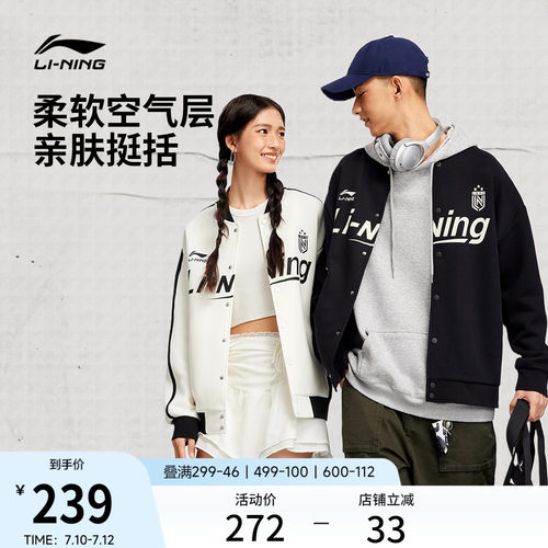 李宁情侣棒球领服开衫外套