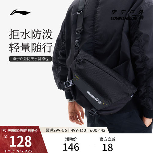 李宁户外CF溯男女斜挎包运动包