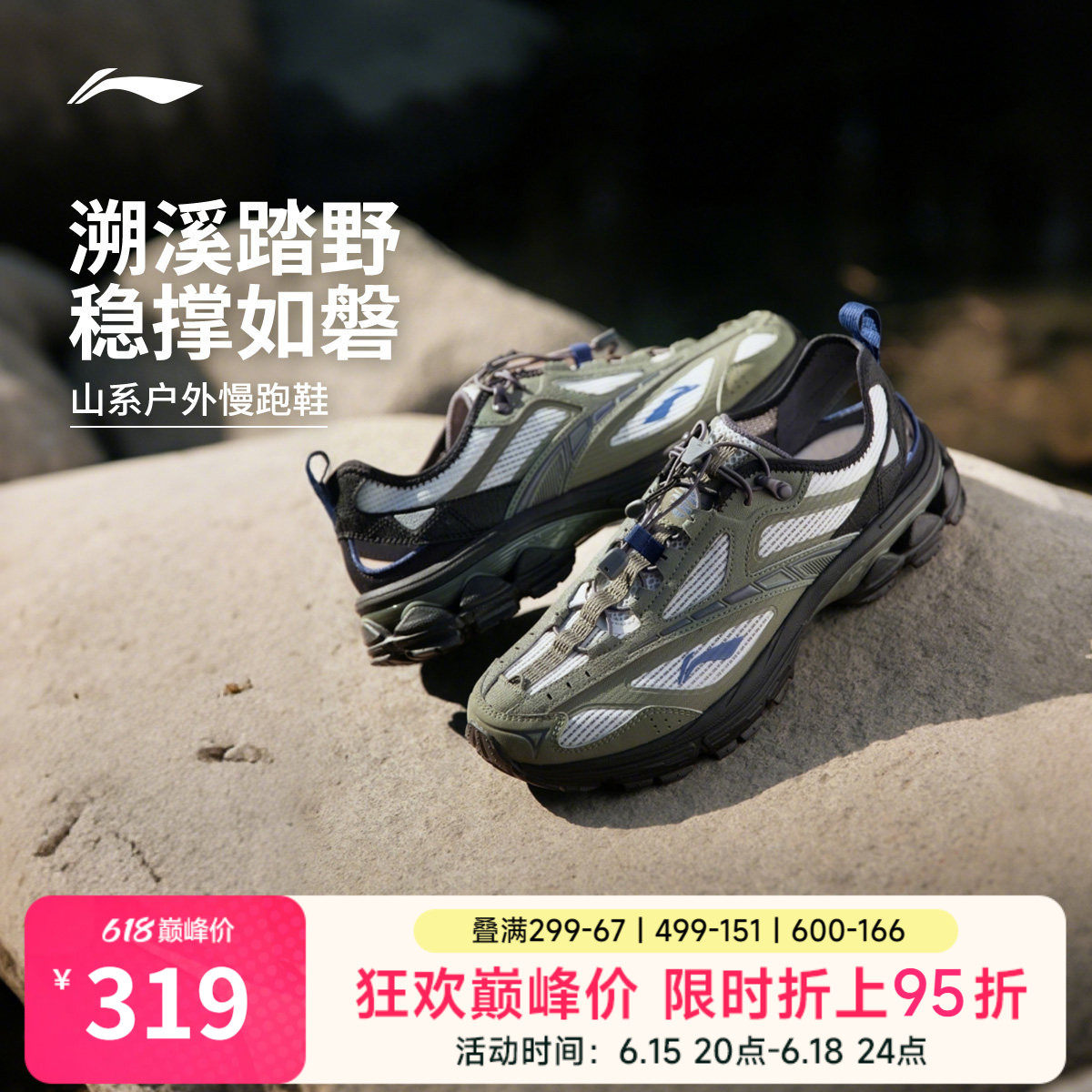 李宁扶摇2.0trail v3丨跑步鞋男新款夏季透气溯溪鞋户外运动鞋子