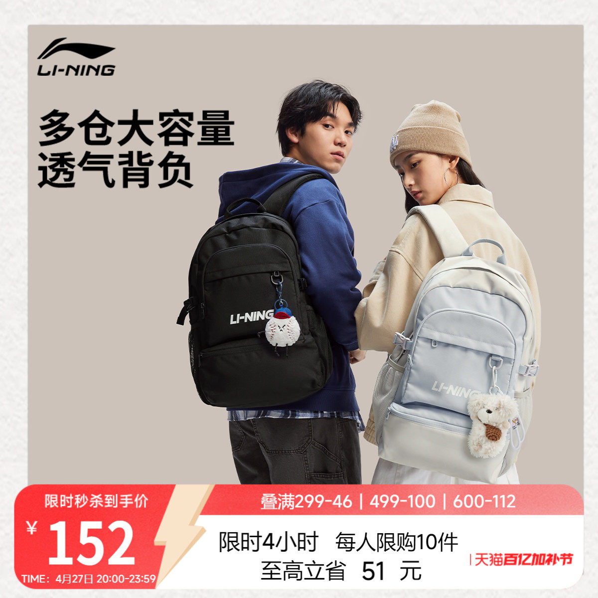 李宁双肩包男女包2026新款官方正品旅行通勤轻便运动背包学生书包