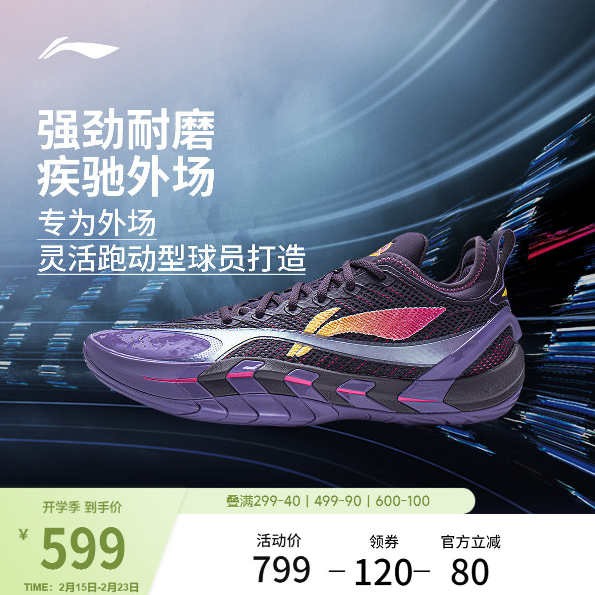 李宁反伍BADFIVE游击2 SUPER | 篮球鞋男款高回弹专业实战运动鞋