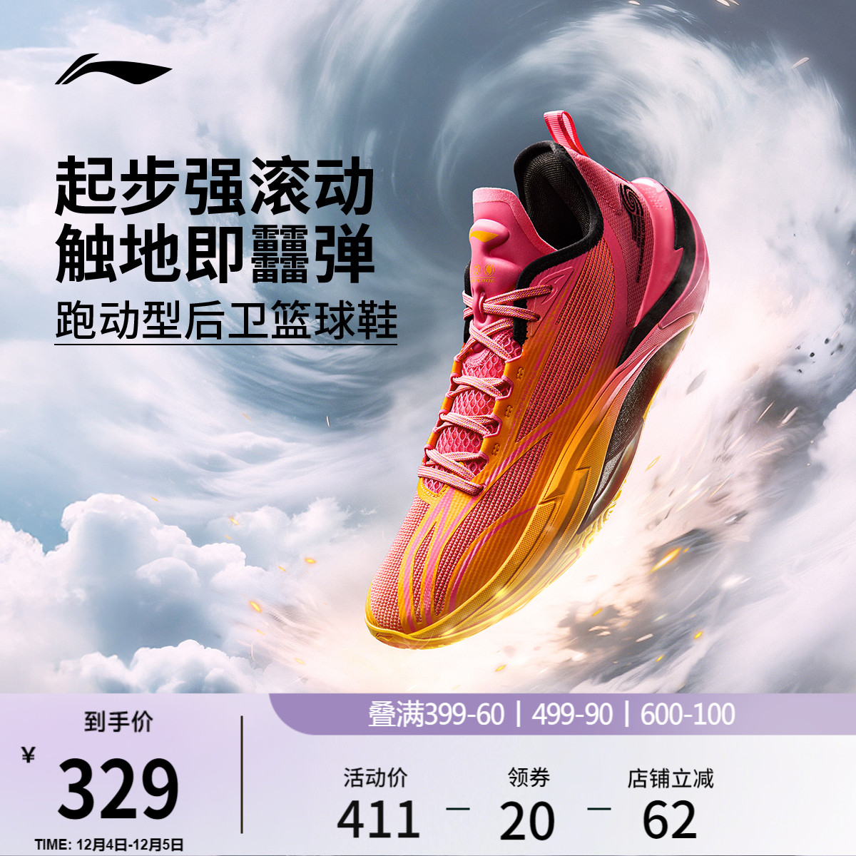 李宁飓风男鞋低帮篮球鞋