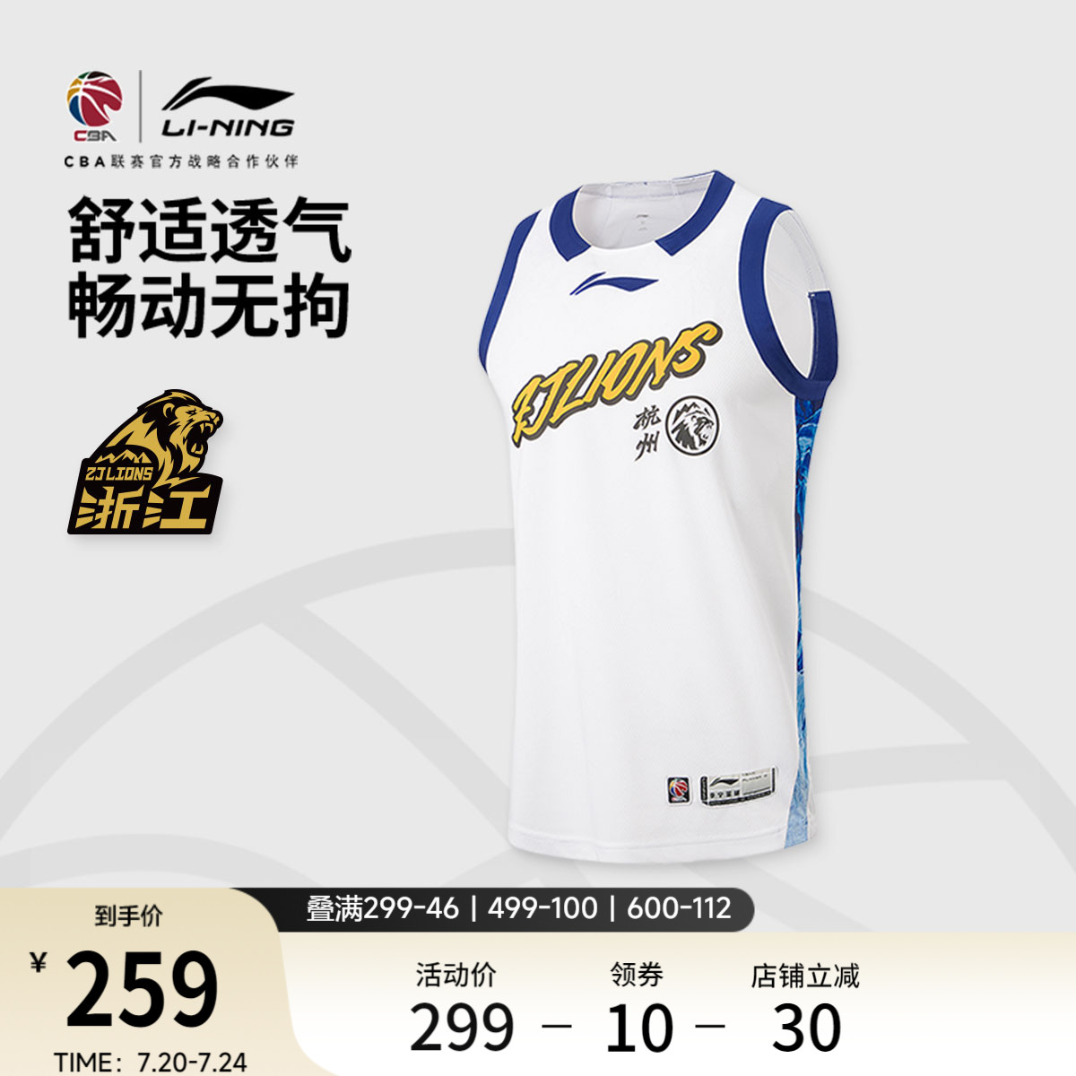 李宁凉爽圆领男刺绣比赛上衣