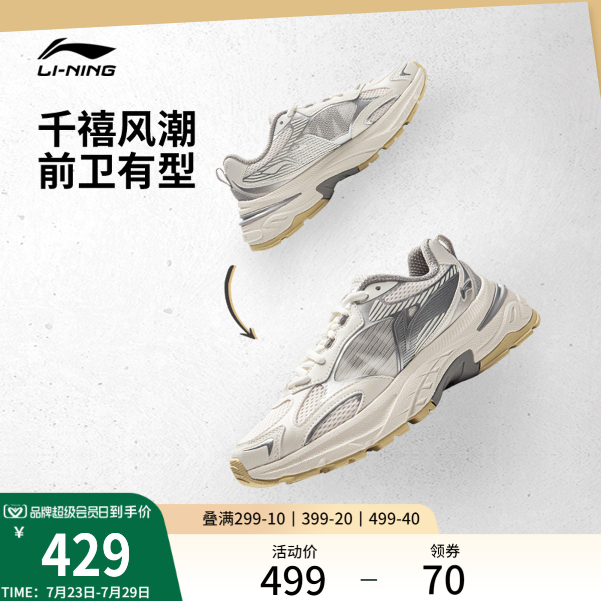 李宁风行女复古老爹运动休闲鞋