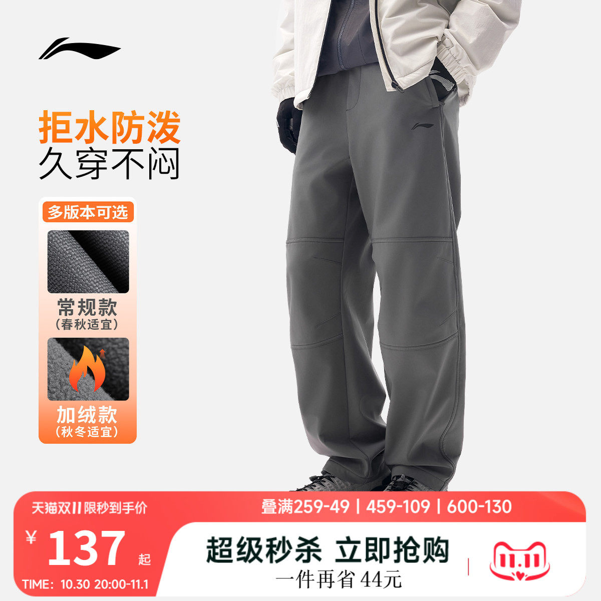 李宁C位裤丨男士新款秋冬户外机能裤直筒裤子加绒休闲裤运动长裤