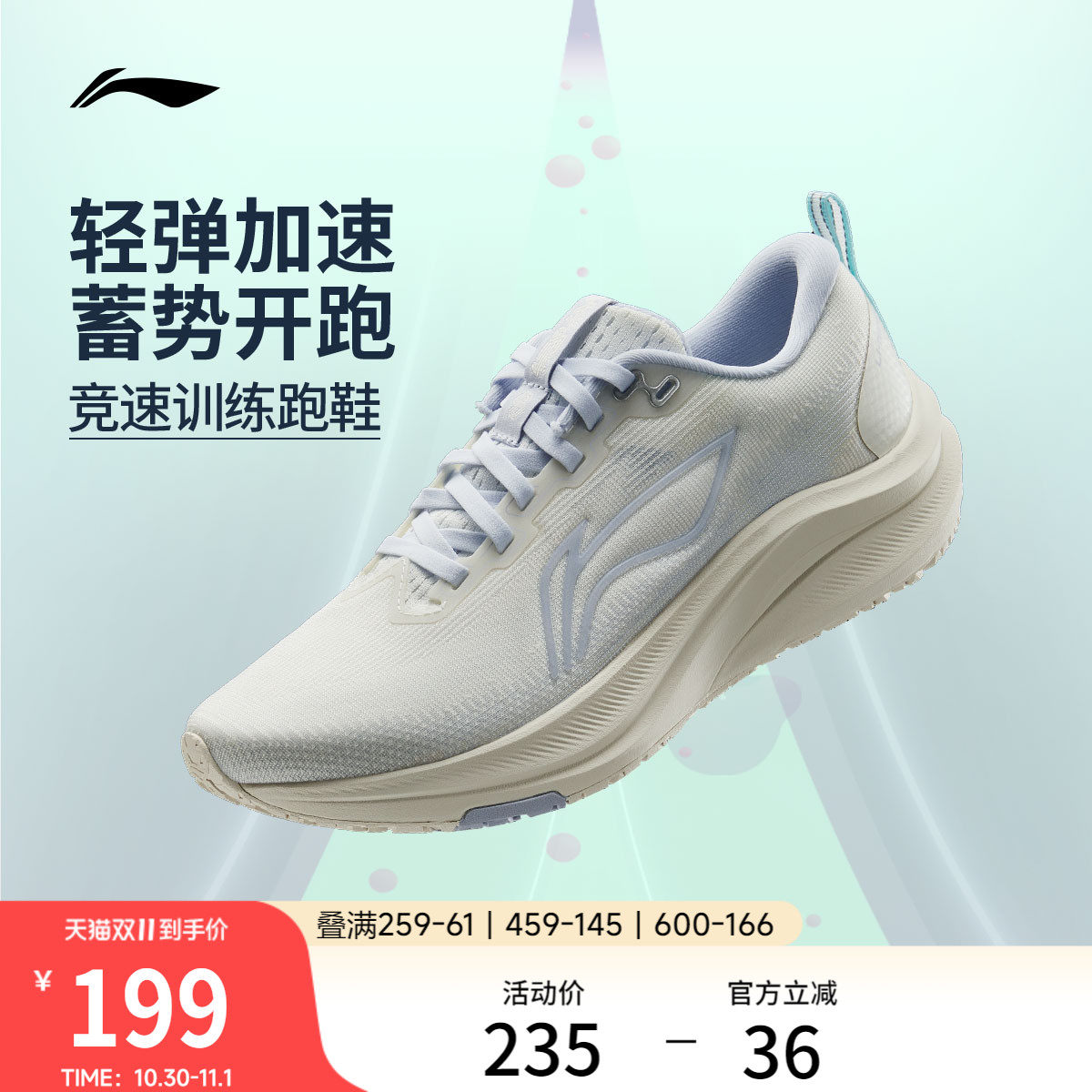 李宁赤兔8丨 跑步鞋女青少年官方秋冬轻便竞速训练透气减震运动鞋