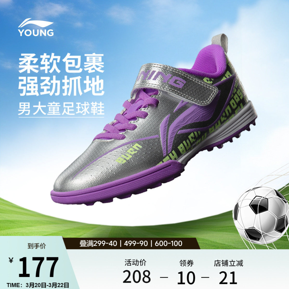 李宁童鞋疾影2 TF YOUNG足球鞋男大童2026新款青少年鞋子低帮童鞋