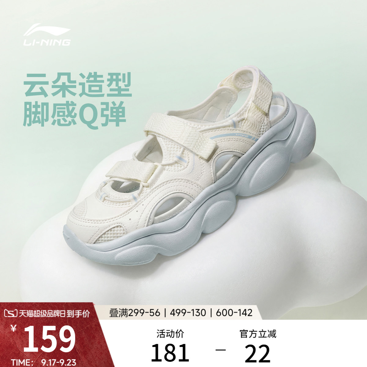 李宁云朵凉鞋女厚底运动休闲鞋子图片