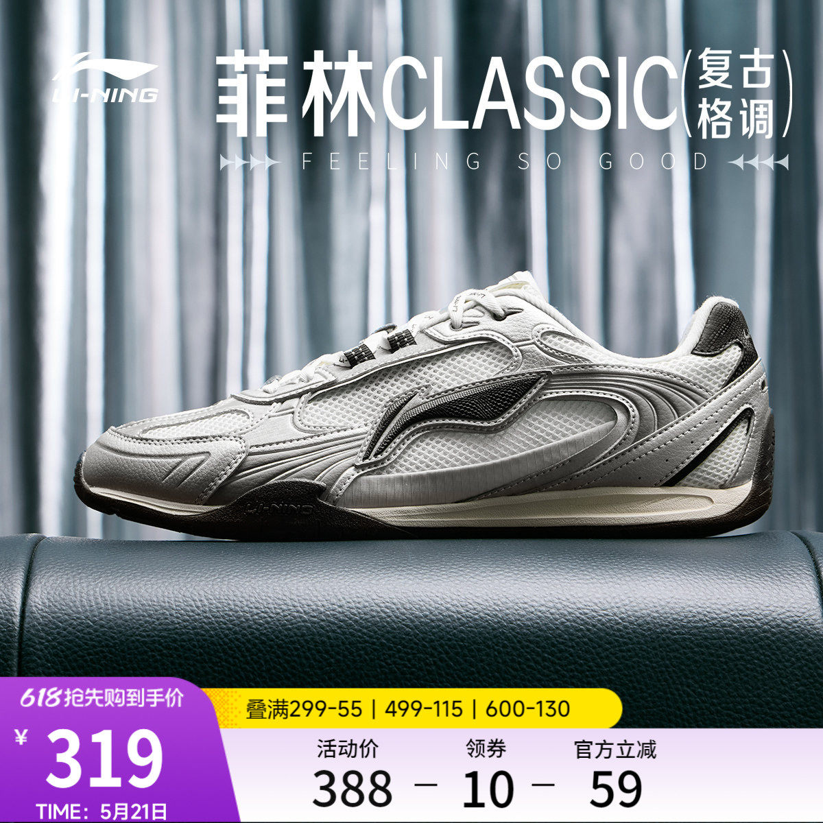 李宁菲林CLASSIC丨休闲鞋男鞋2026新款复古德训薄底老爹运