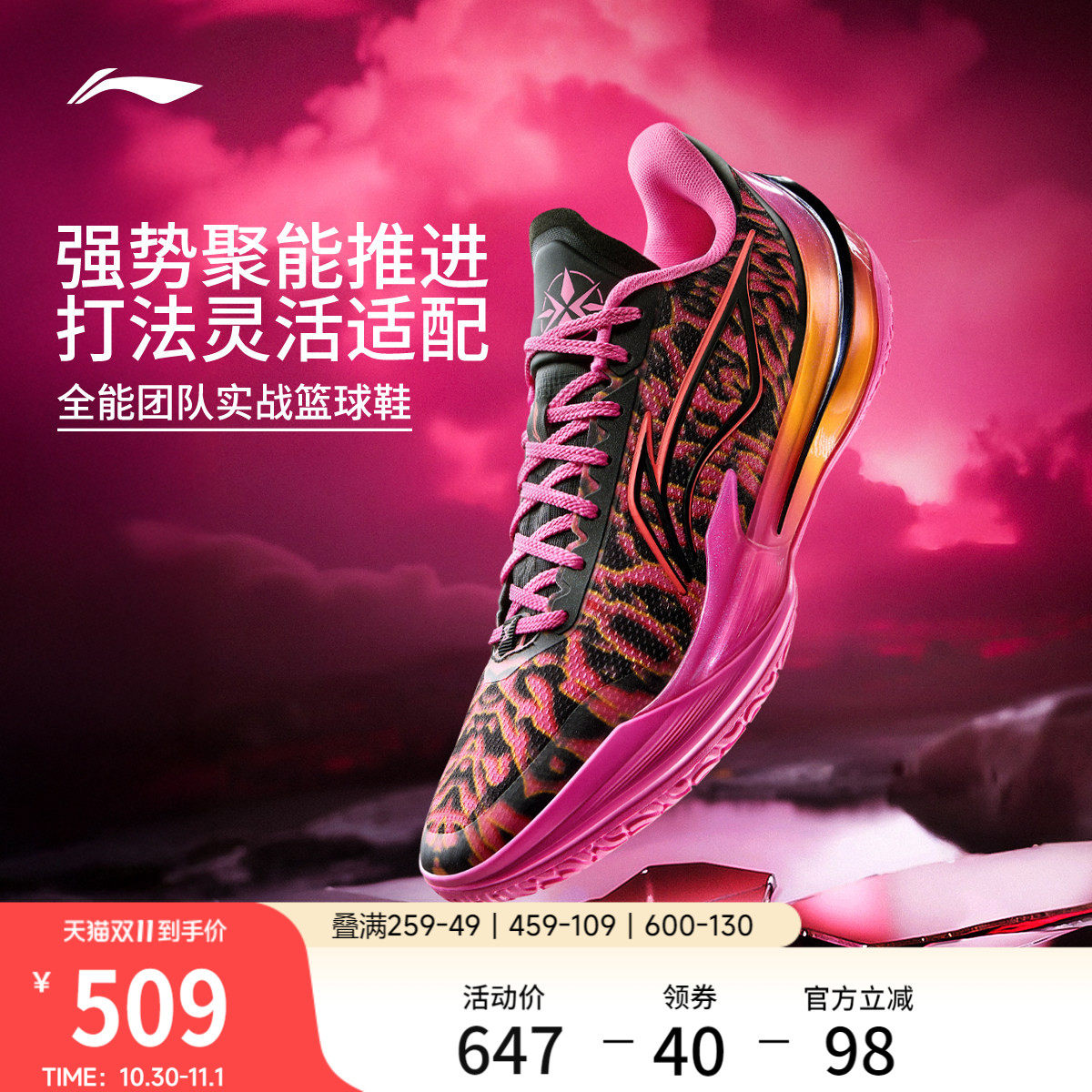 李宁利刃5V2 | 低帮篮球鞋男新款专业实战缓震回弹防滑稳定运动鞋