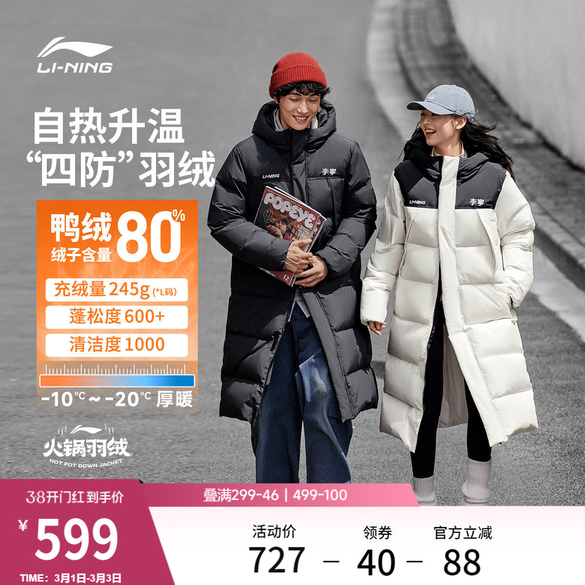 李宁火锅羽绒服丨女冬季新款鸭绒加厚上衣情侣保暖长款防寒外套男