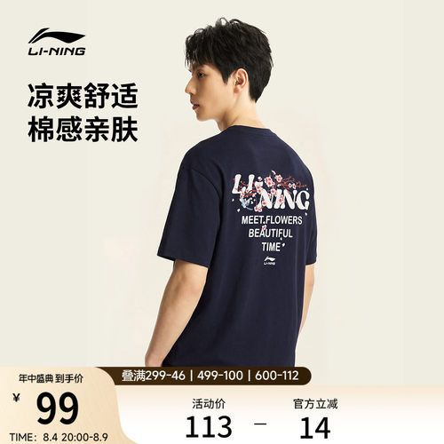 李宁夏季情侣冰丝速干休闲短袖