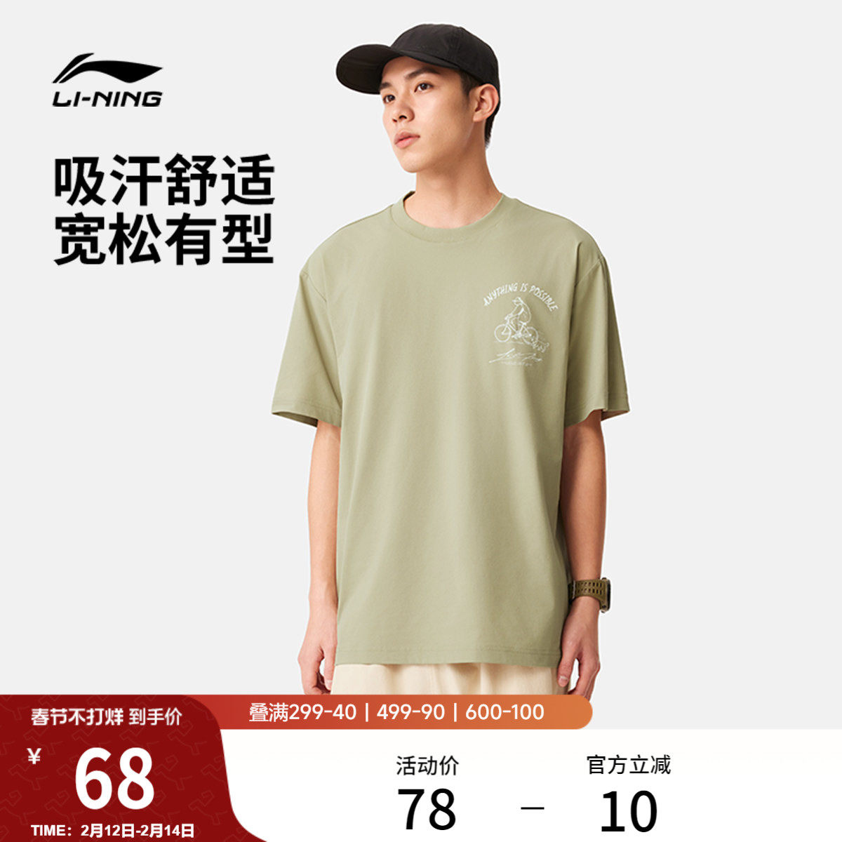 李宁短袖T恤男士春夏官方新款上衣情侣运动吸汗舒适款女士运动服