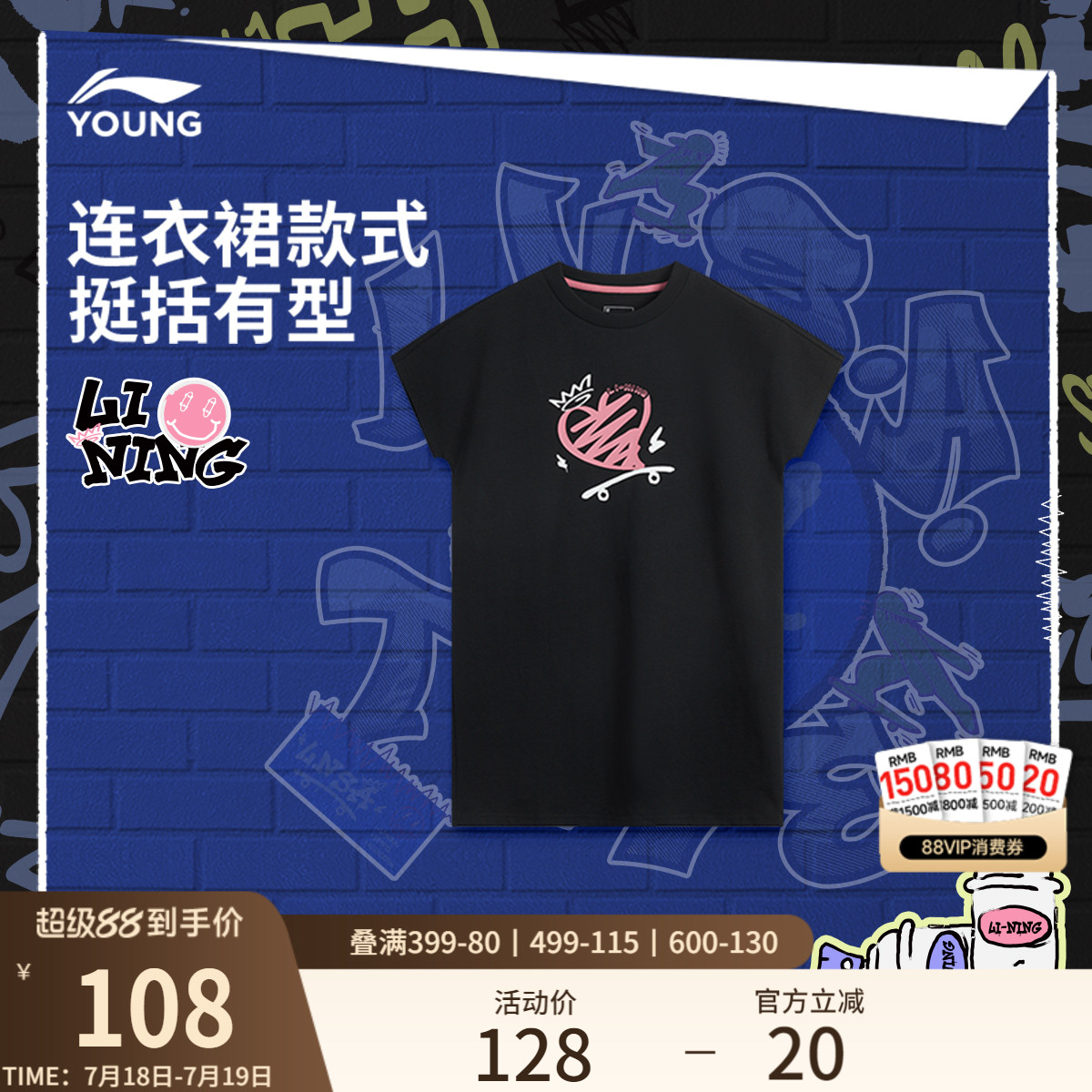 李宁童宽松圆领女印花连衣裙童装