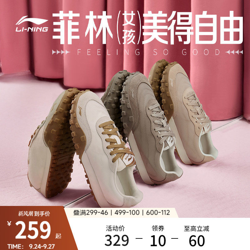 李宁菲林Jane女复古德训运动鞋子图片