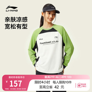情侣圆领上衣男休闲针织运动服 2026新款 李宁球迷风长袖 T恤女春季