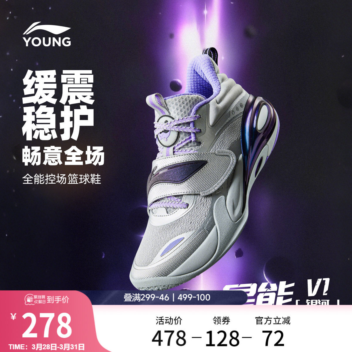 李宁童鞋篮球鞋男大童2026新款回弹支撑稳定圆头青少年低帮童鞋