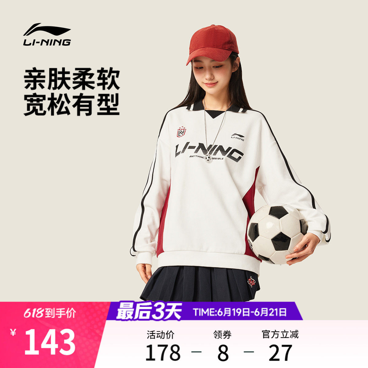 李宁球迷风情侣无帽卫衣