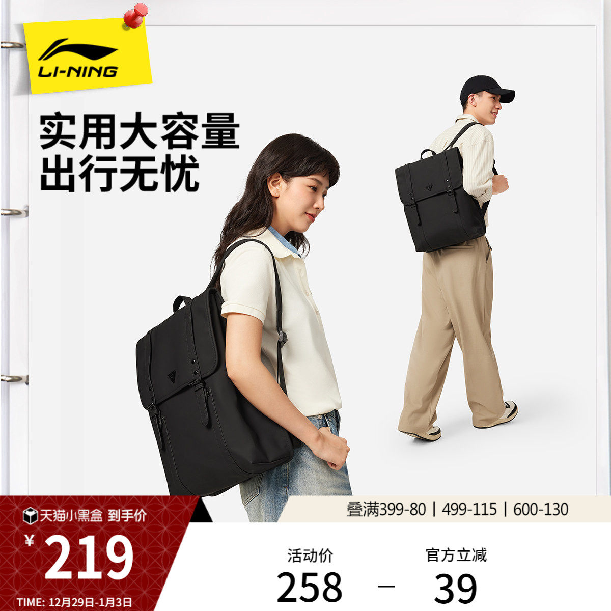 李宁双肩包男包女包2026新款官方正品大容量背包学生书包运动包