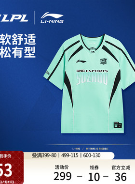 李宁2026LPL战队装备-LNG战队队服短袖T恤男士夏季休闲运动服