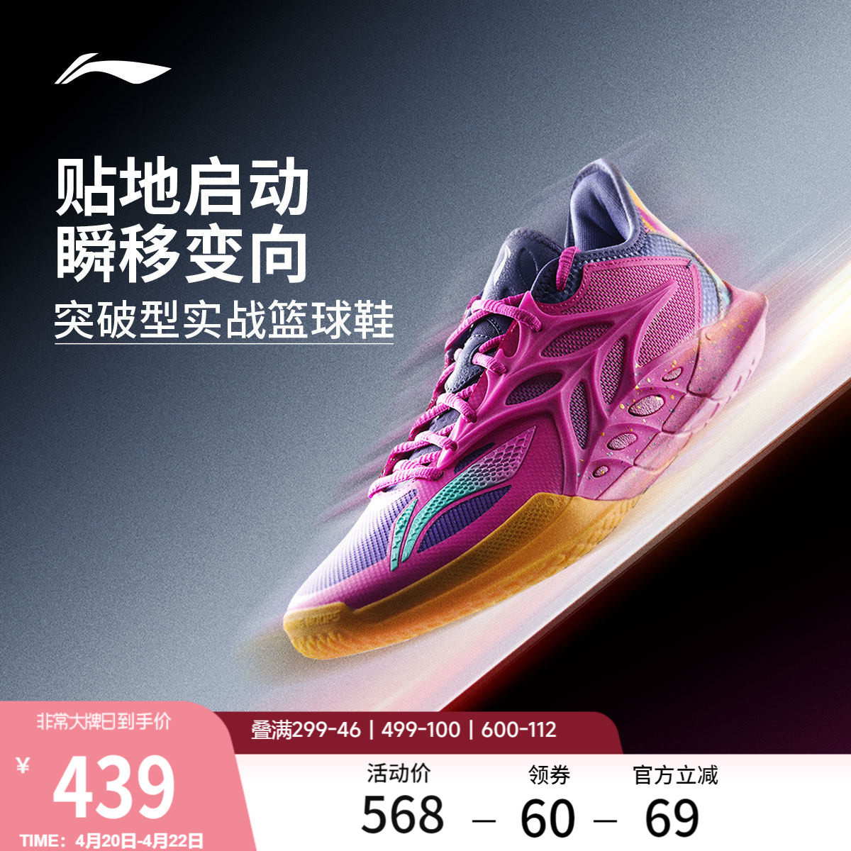 李宁闪击12 | 篮球鞋低帮男新款专业实战耐磨缓震抓地回弹运动鞋