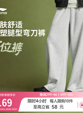 李宁C位裤丨弯刀裤男2026新款卫裤灰色宽松休闲裤子阔腿运动长裤