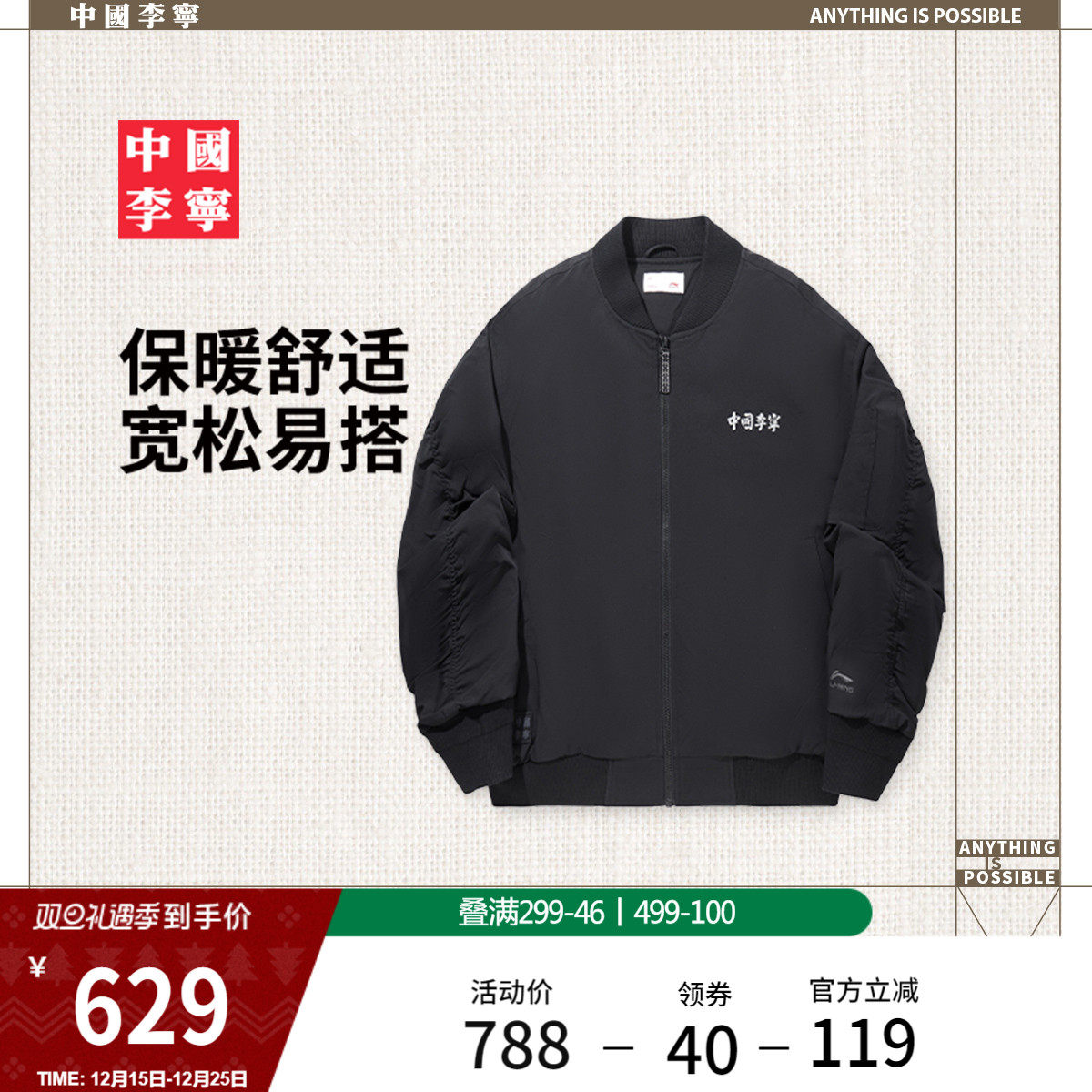 中国李宁棉服男士官方新款男装上衣冬季反光宽松运动服