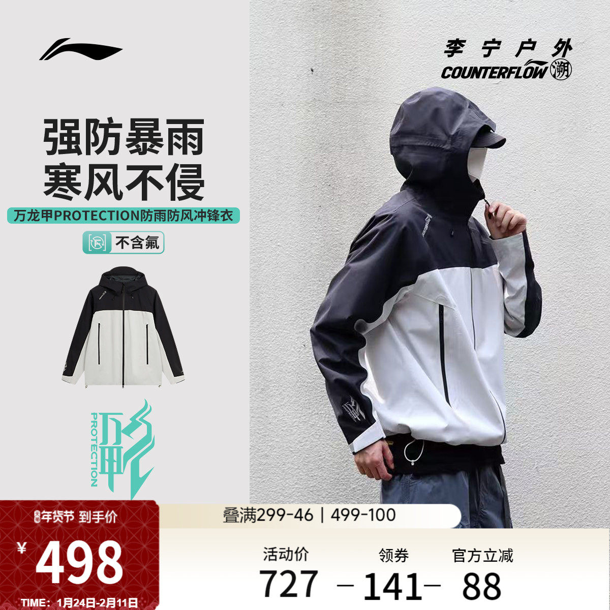 李宁户外CF溯丨万龙甲冲锋衣男硬壳冬季新款防风防水登山外套女