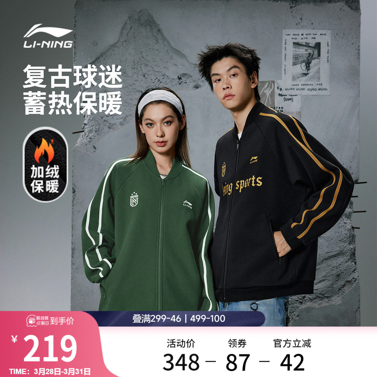 李宁棒球服男士新款情侣美式卫衣复古宽松上衣运动夹克茄加外套女