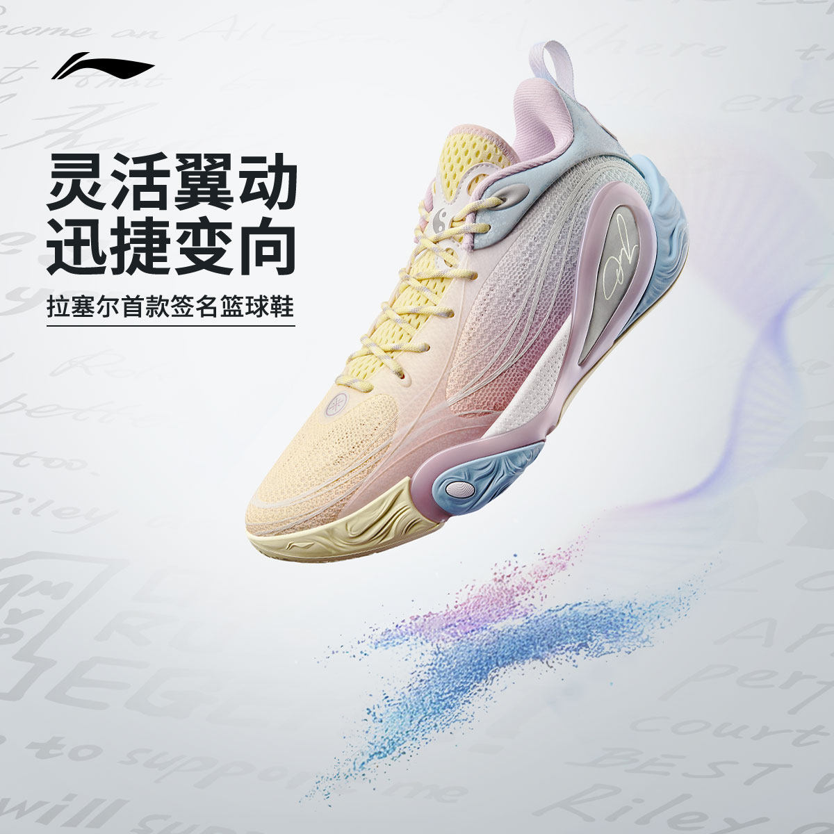 李宁DLO1训练营低帮䨻篮球鞋